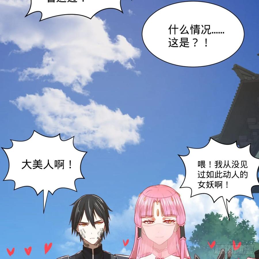 炼气练了三千年~漫画,100回 在下黑虎阿福！4图