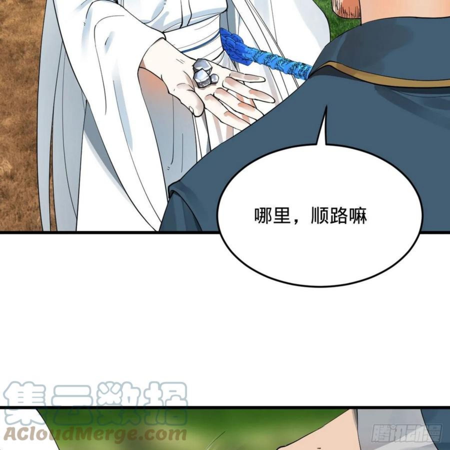 炼气练了三千年~漫画,273回 我拜我自己3图