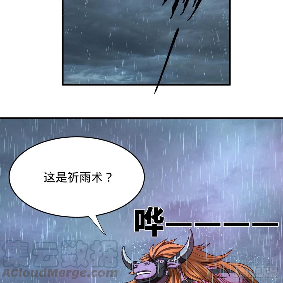 炼气练了三千年~漫画,102回 你们真的好菜啊！5图