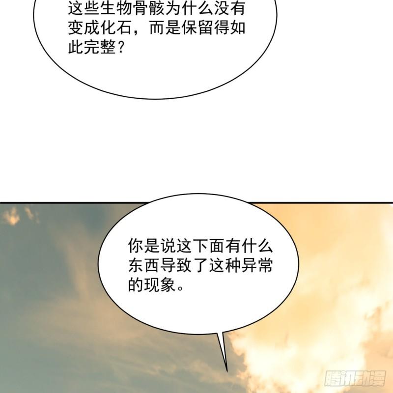 炼气练了三千年~漫画,292回 消失的文明4图