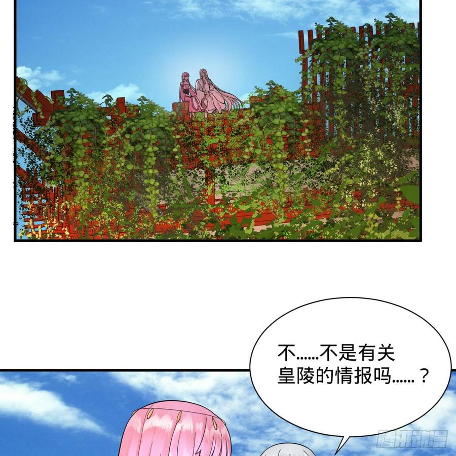 炼气练了三千年~漫画,94回 包吃包住1图