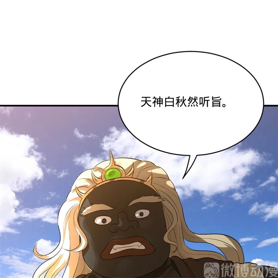 炼气练了三千年~漫画,133回 立3图