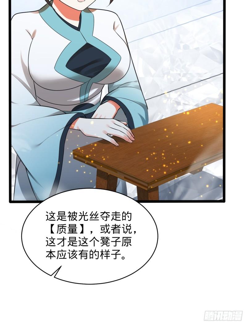 炼气练了三千年~漫画,350回 水晶树连接的世界1图