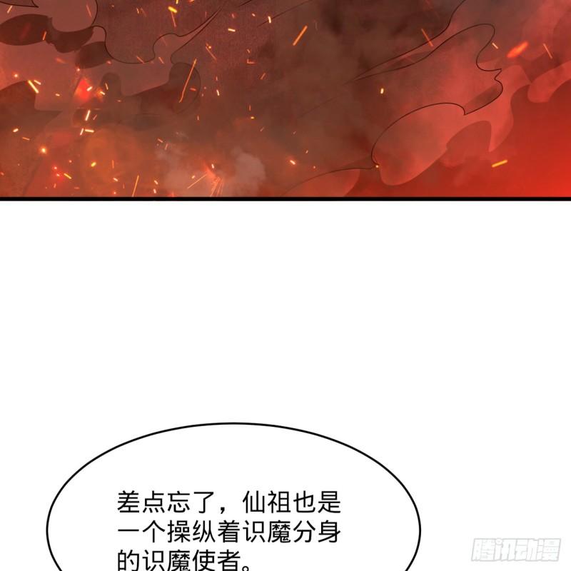 炼气练了三千年~漫画,327回 顶多揍你一顿3图