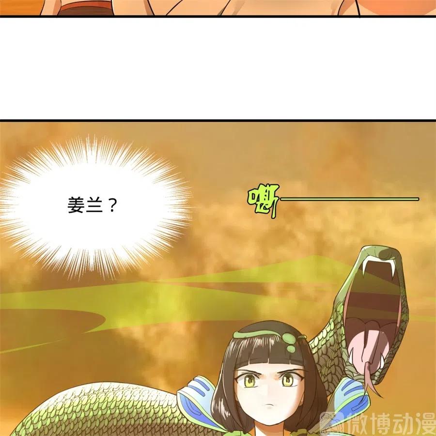 炼气练了三千年~漫画,131回 白秋然，不会飞5图