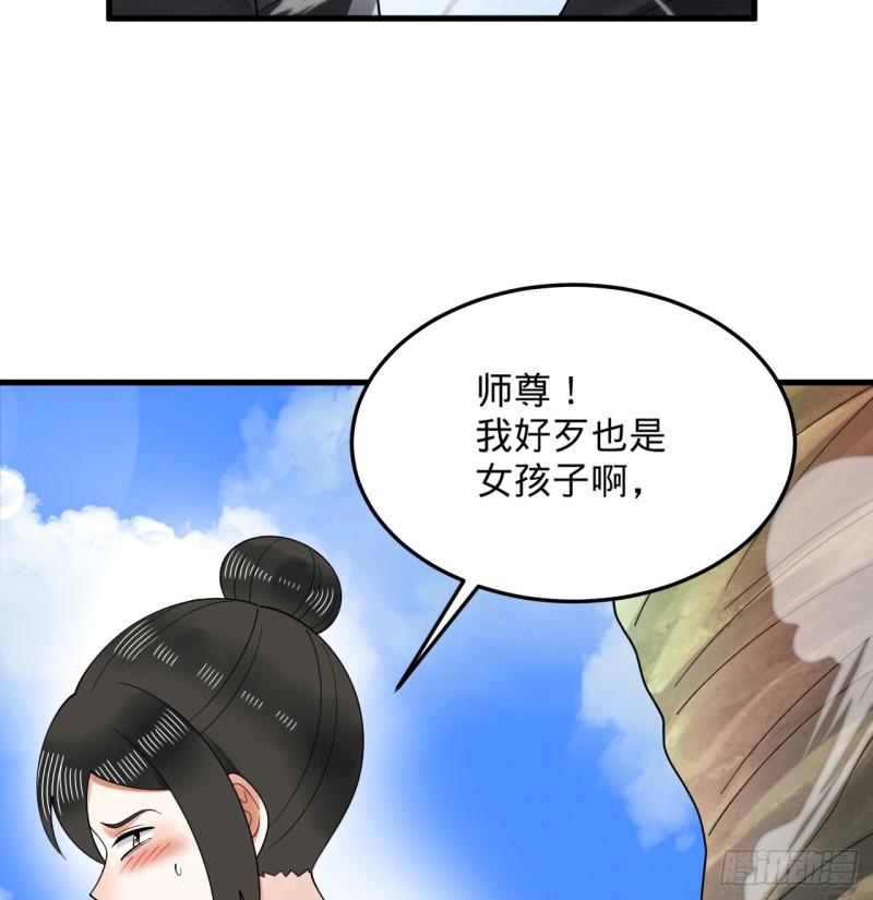 炼气练了三千年~漫画,328回 夺取机傀神庭3图