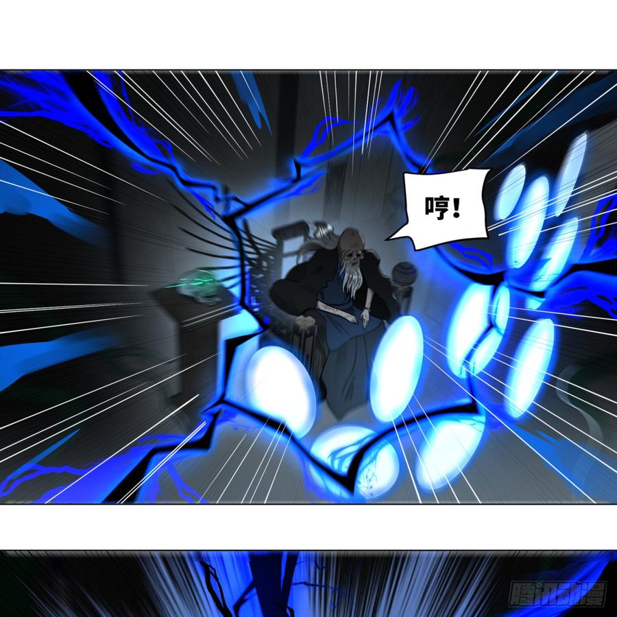 炼气练了三千年~漫画,80回 鸠占鹊巢4图