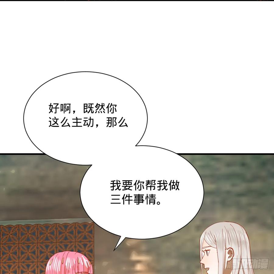 炼气练了三千年~漫画,98回 苏香雪的主动出击2图