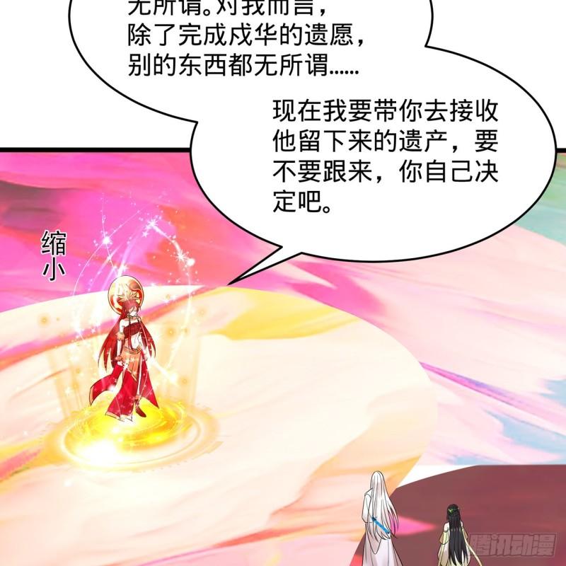 炼气练了三千年~漫画,303回 识魔也有泪腺1图