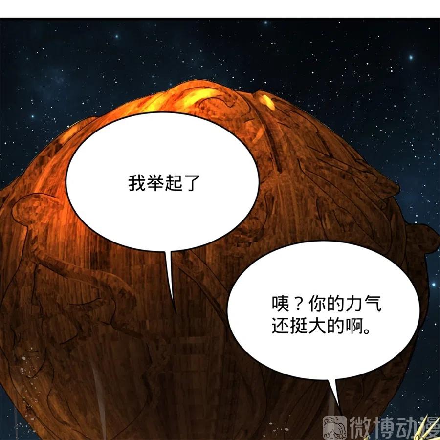 炼气练了三千年~漫画,128回 姜兰3图