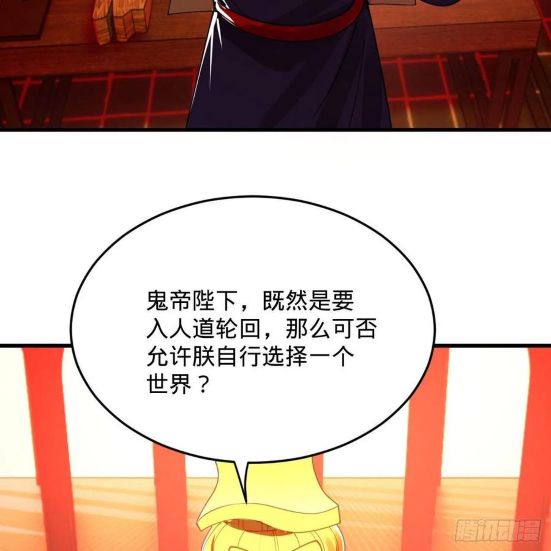 炼气练了三千年~漫画,269回 唉呀妈呀可算是解脱了4图