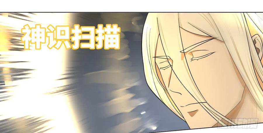 炼气练了三千年~漫画,64回 单兵突入5图