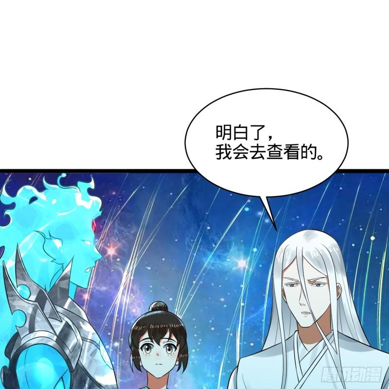 炼气练了三千年~漫画,322回 帝级机傀知能1图