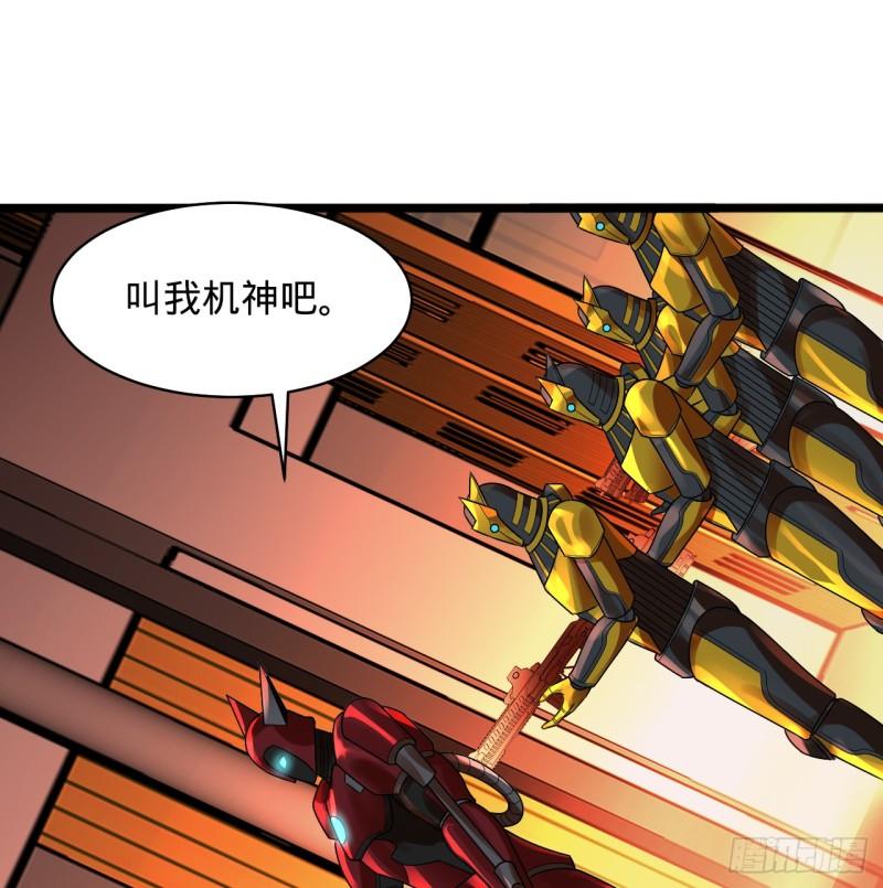 炼气练了三千年~漫画,323回 大兄弟你在作大死3图