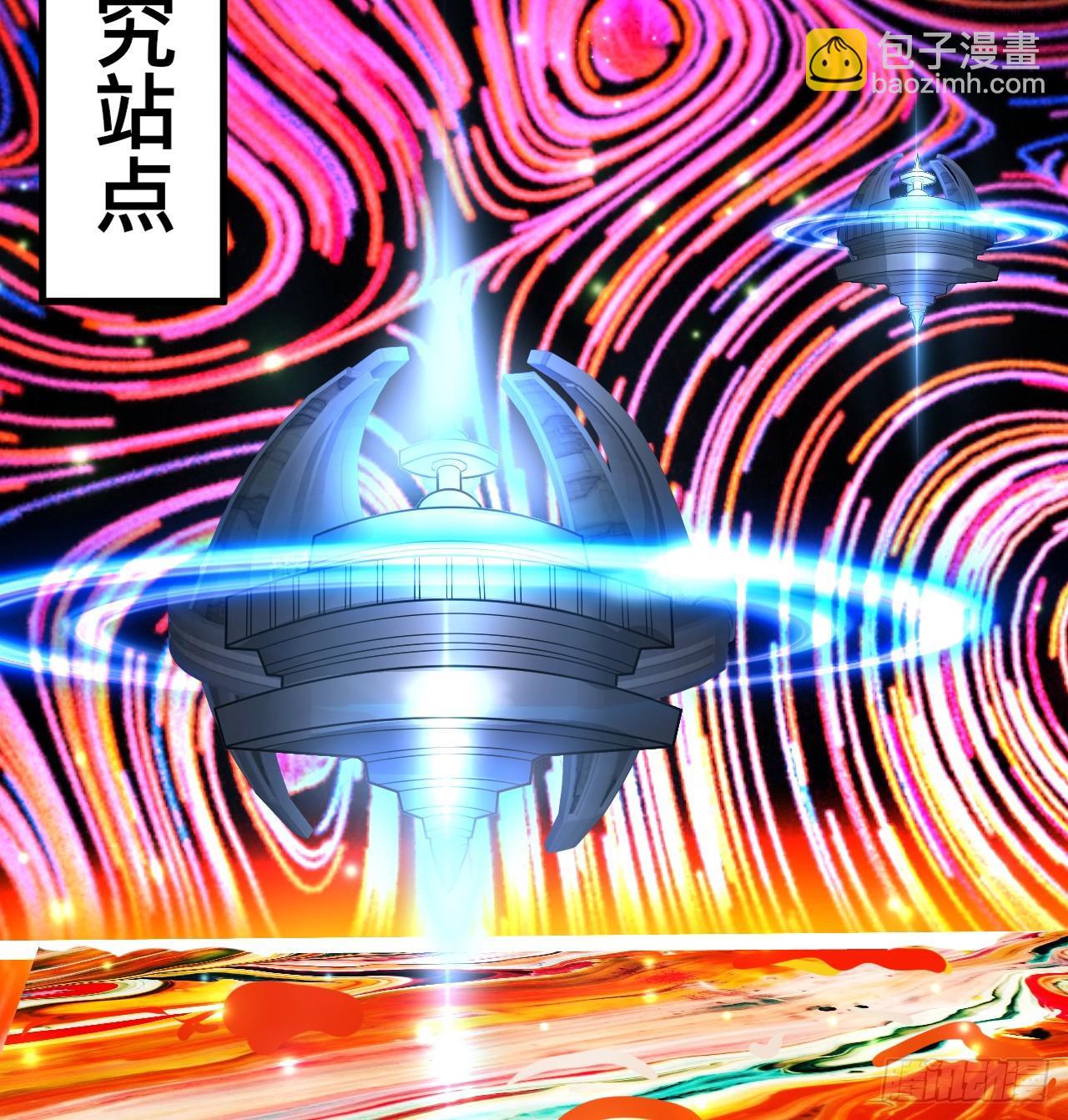 炼气练了三千年~漫画,335回 来自虚空的虫子5图