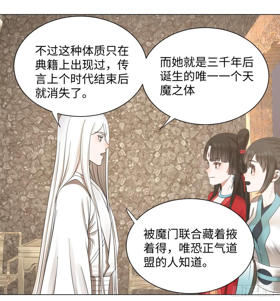 炼气练了三千年~漫画,63回 开拓思路5图