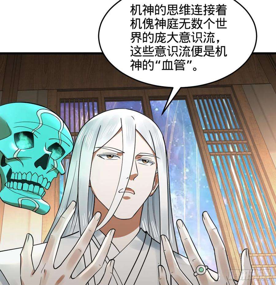 炼气练了三千年~漫画,325回 岳奇峰立大功！3图