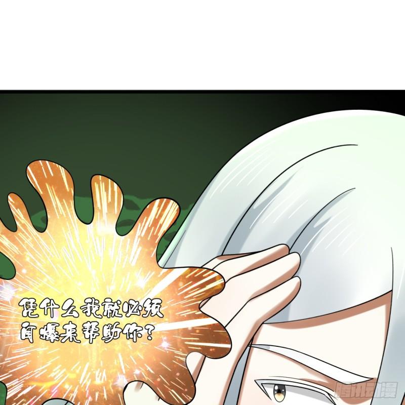 炼气练了三千年~漫画,361回 秋然，过两招？3图