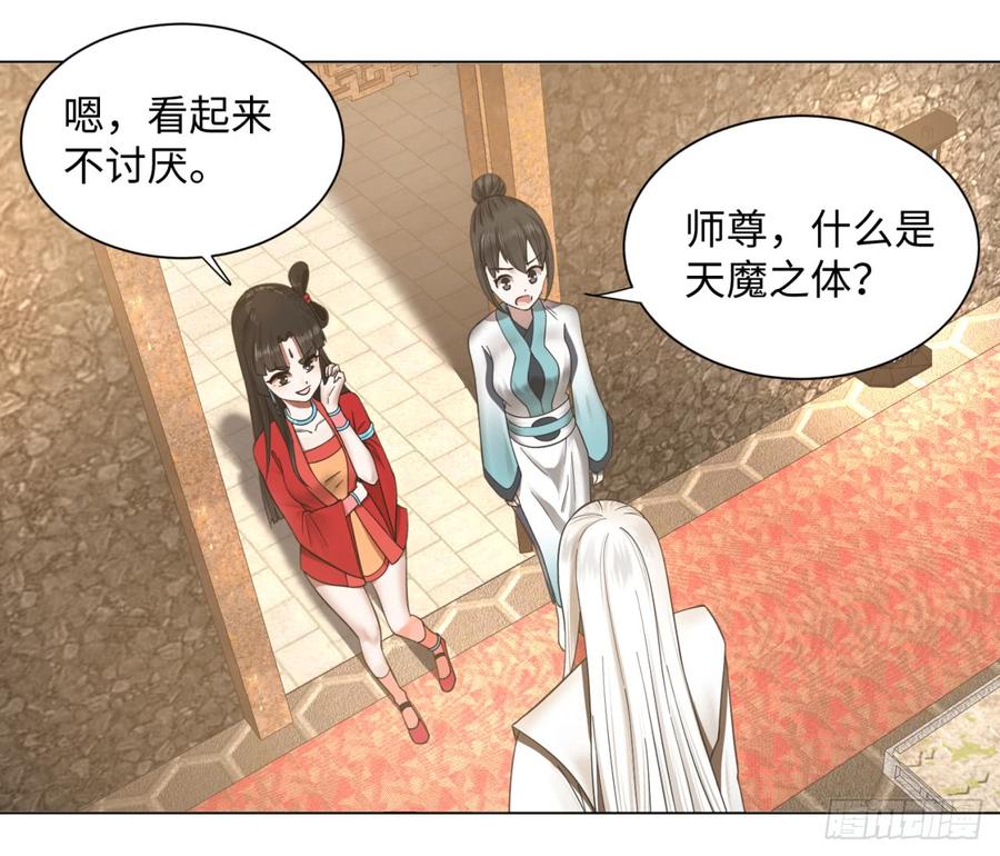 炼气练了三千年~漫画,63回 开拓思路3图