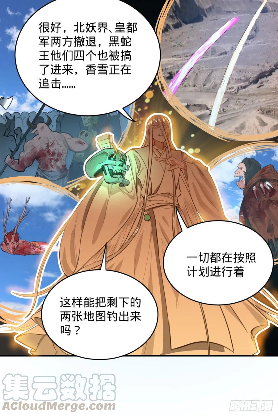 炼气练了三千年~漫画,107回 他就要油尽灯枯了！1图