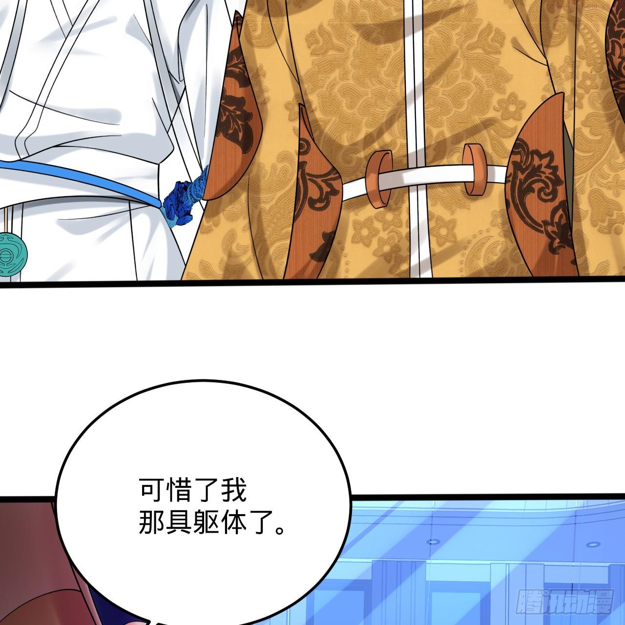 炼气练了三千年~漫画,336回 虚基仙祖不如虫2图