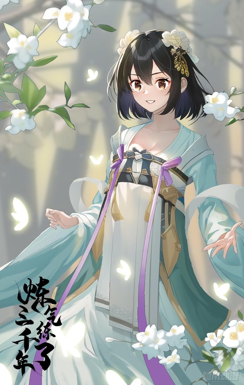 炼气练了三千年~漫画,324回 仙祖说的对！1图