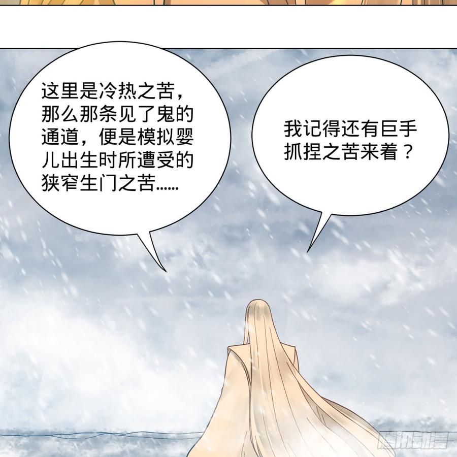 炼气练了三千年~漫画,79回 生之……苦？4图