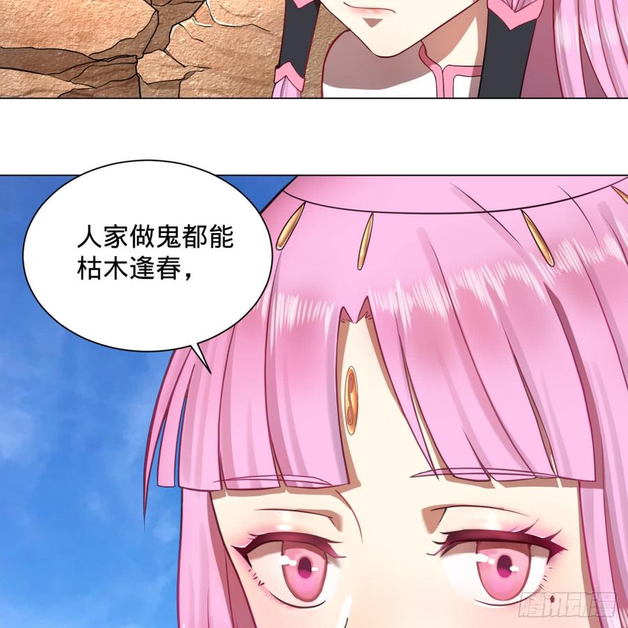 炼气练了三千年~漫画,73回 人姑娘都这么主动了4图