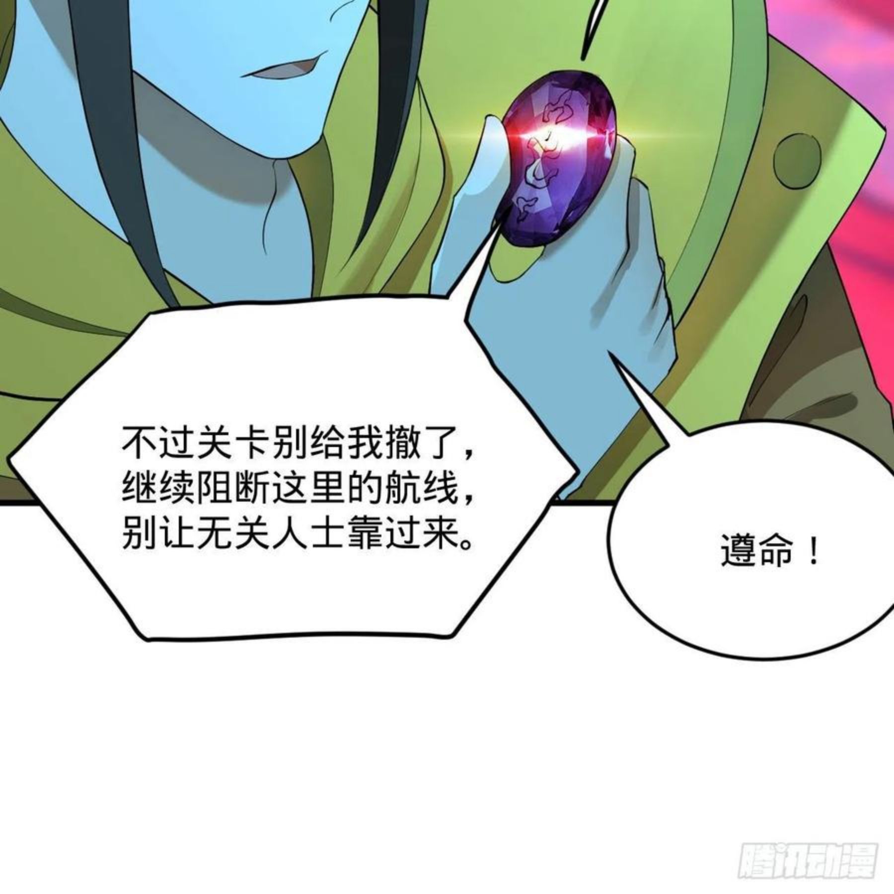 炼气练了三千年~漫画,261回 躲老婆的始仙帝3图