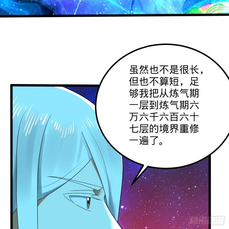 炼气练了三千年~漫画,349回 神秘的圣柱3图