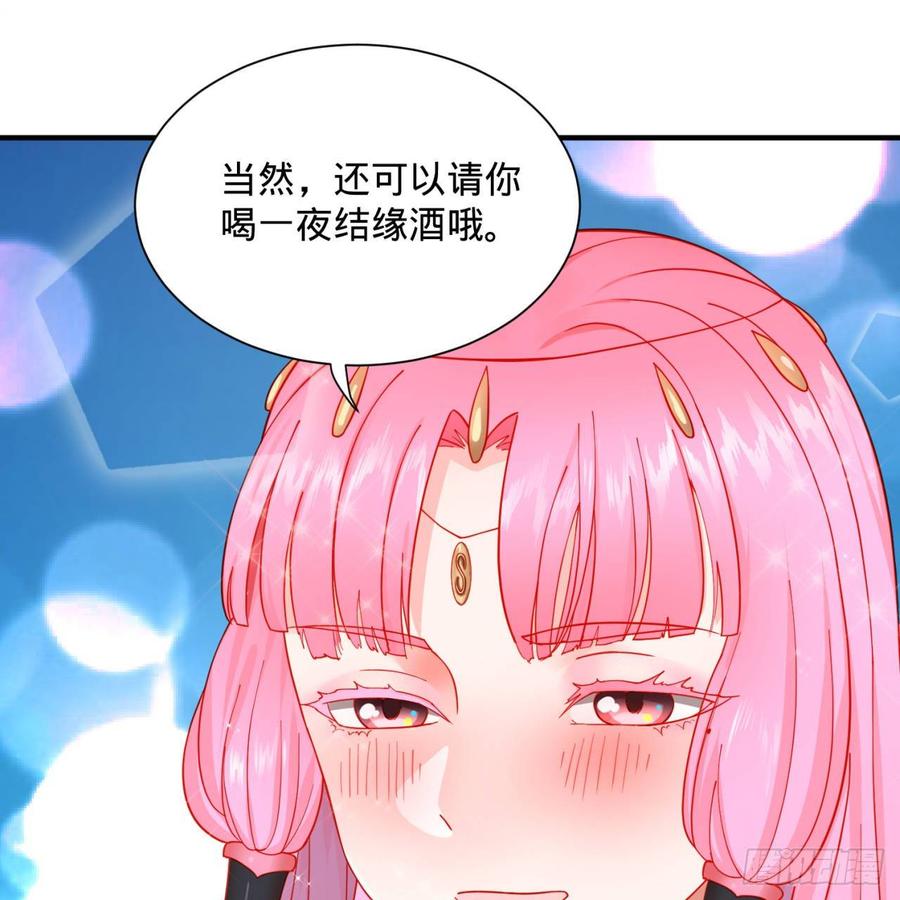 炼气练了三千年~漫画,94回 包吃包住3图