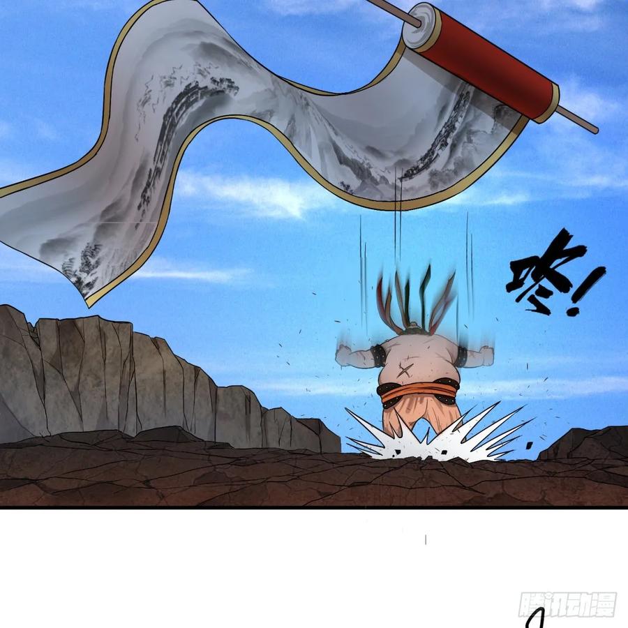 炼气练了三千年~漫画,106回 泼墨仙人图3图