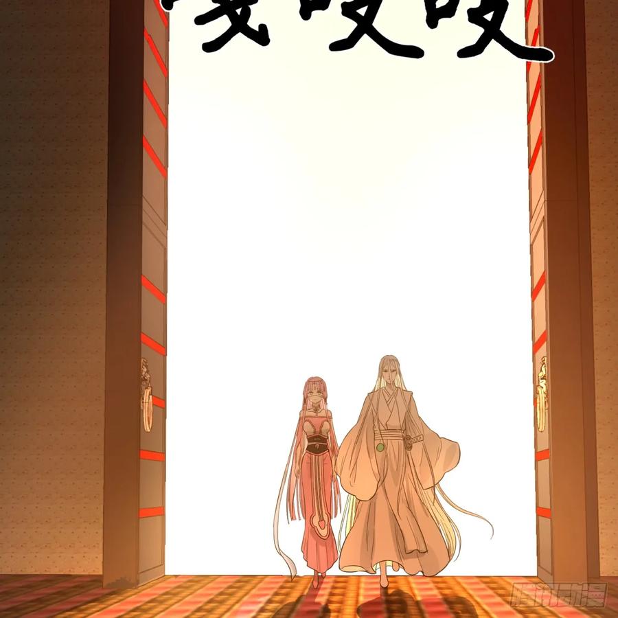 炼气练了三千年~漫画,第96回 今日不宜杀生2图