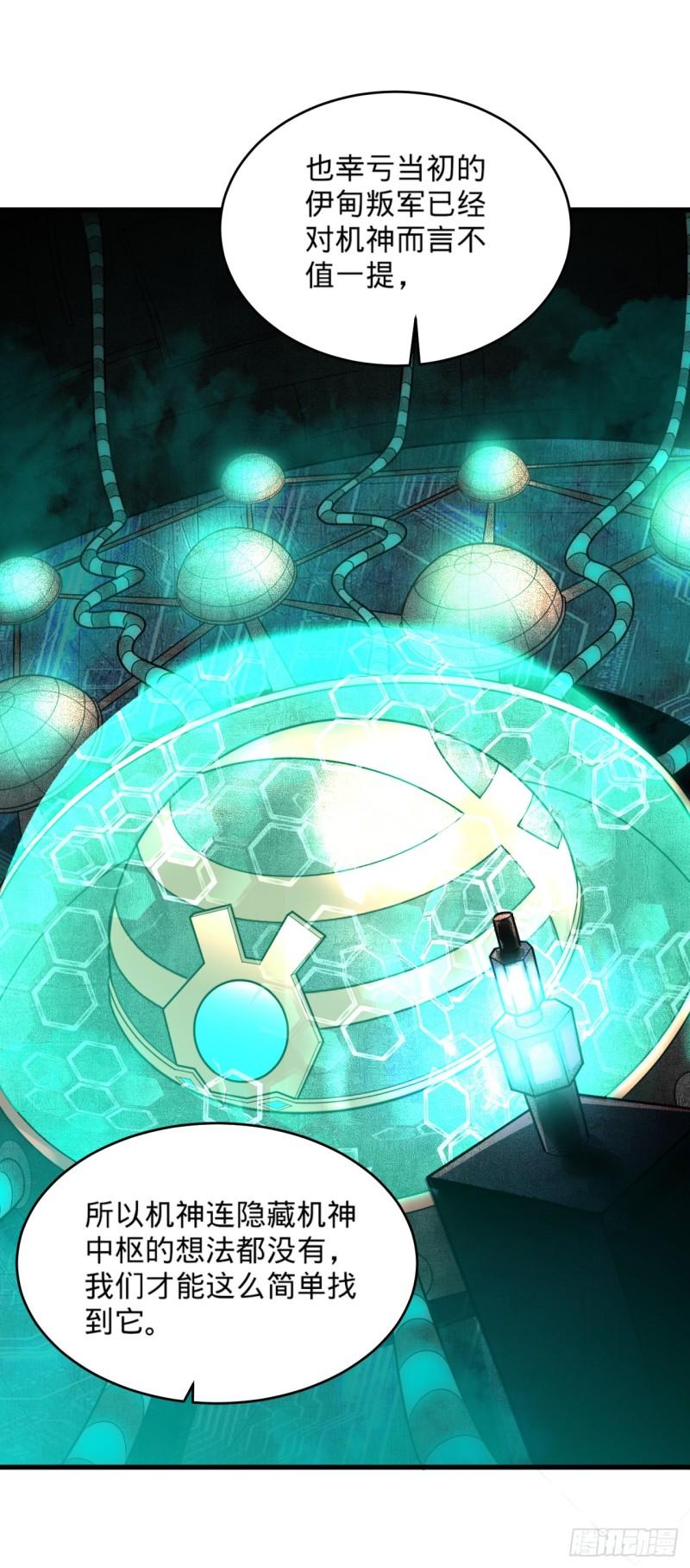 炼气练了三千年~漫画,329回 吔拳啦！4图