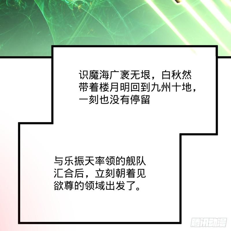 炼气练了三千年~漫画,305回 碾碎他们，一个不留！5图