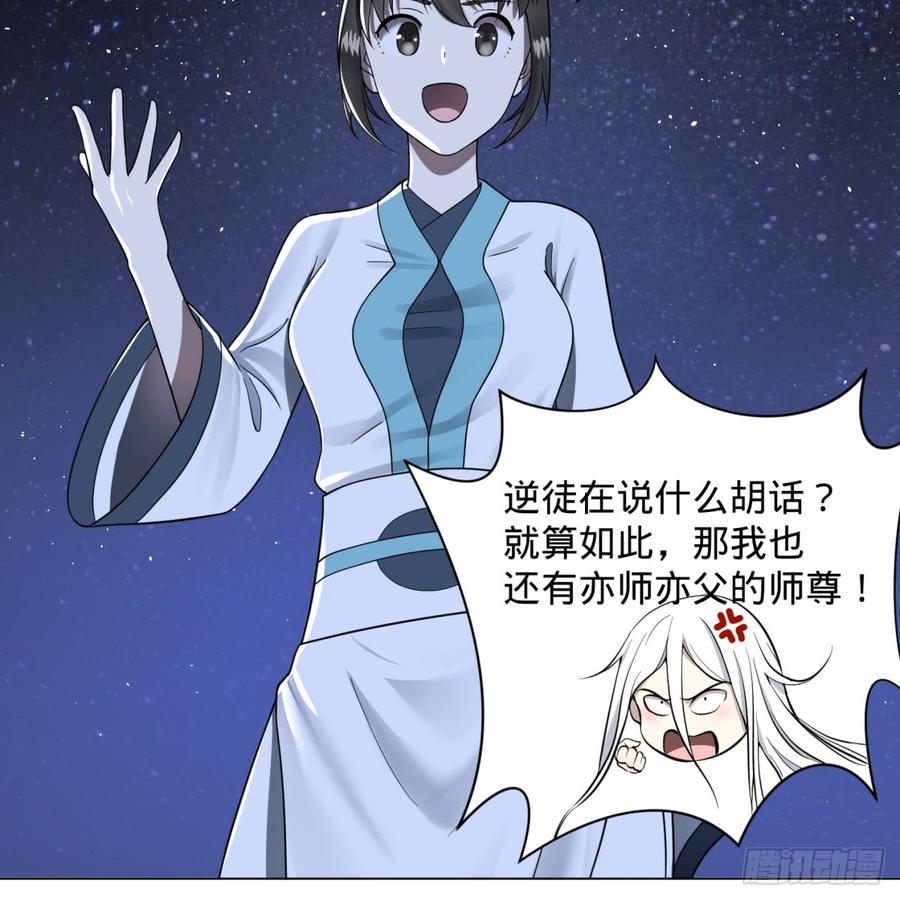 炼气练了三千年~漫画,81回 你的垫子要掉出来啦！3图