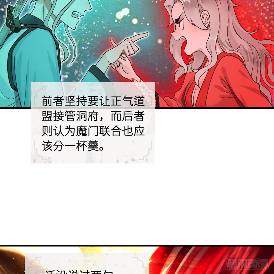 炼气练了三千年~漫画,94回 包吃包住5图