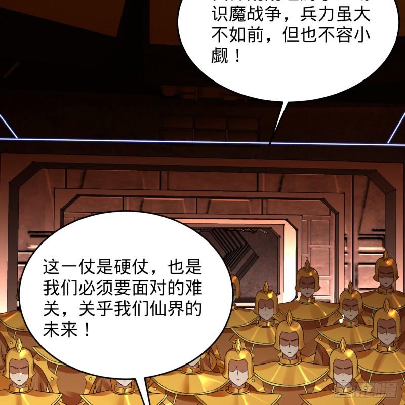 炼气练了三千年~漫画,328回 夺取机傀神庭1图