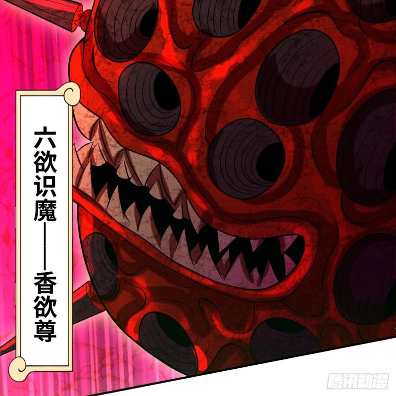 炼气练了三千年~漫画,305回 碾碎他们，一个不留！5图