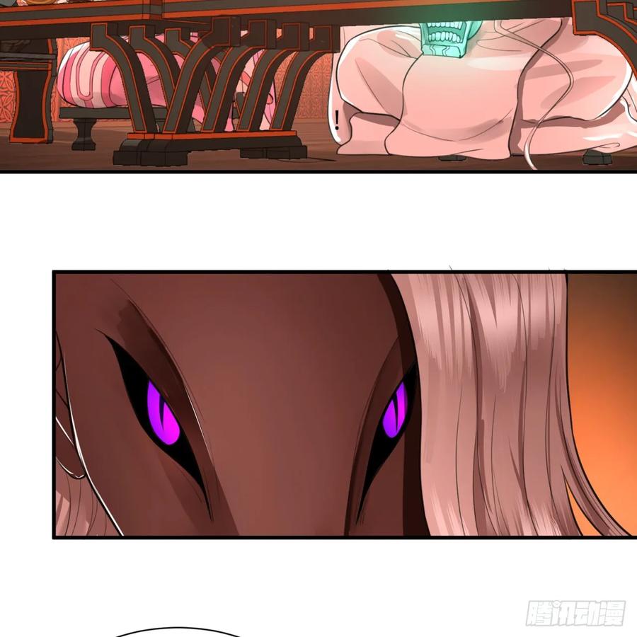 炼气练了三千年~漫画,97回 与虎谋皮5图