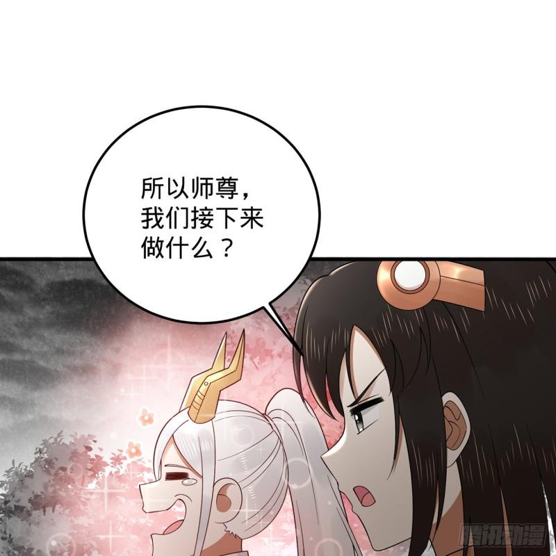 炼气练了三千年~漫画,315回 一零三、一零四号3图