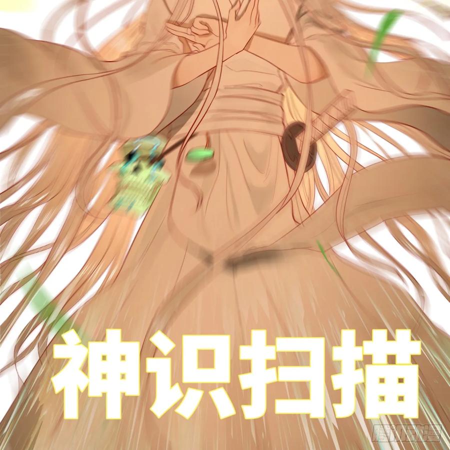 炼气练了三千年~漫画,第96回 今日不宜杀生5图