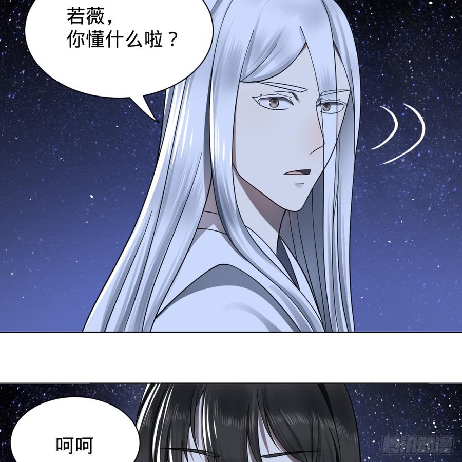 炼气练了三千年~漫画,81回 你的垫子要掉出来啦！1图