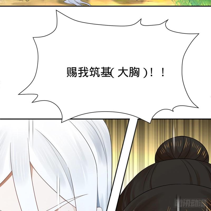 炼气练了三千年~漫画,307回 渡我大愿！1图