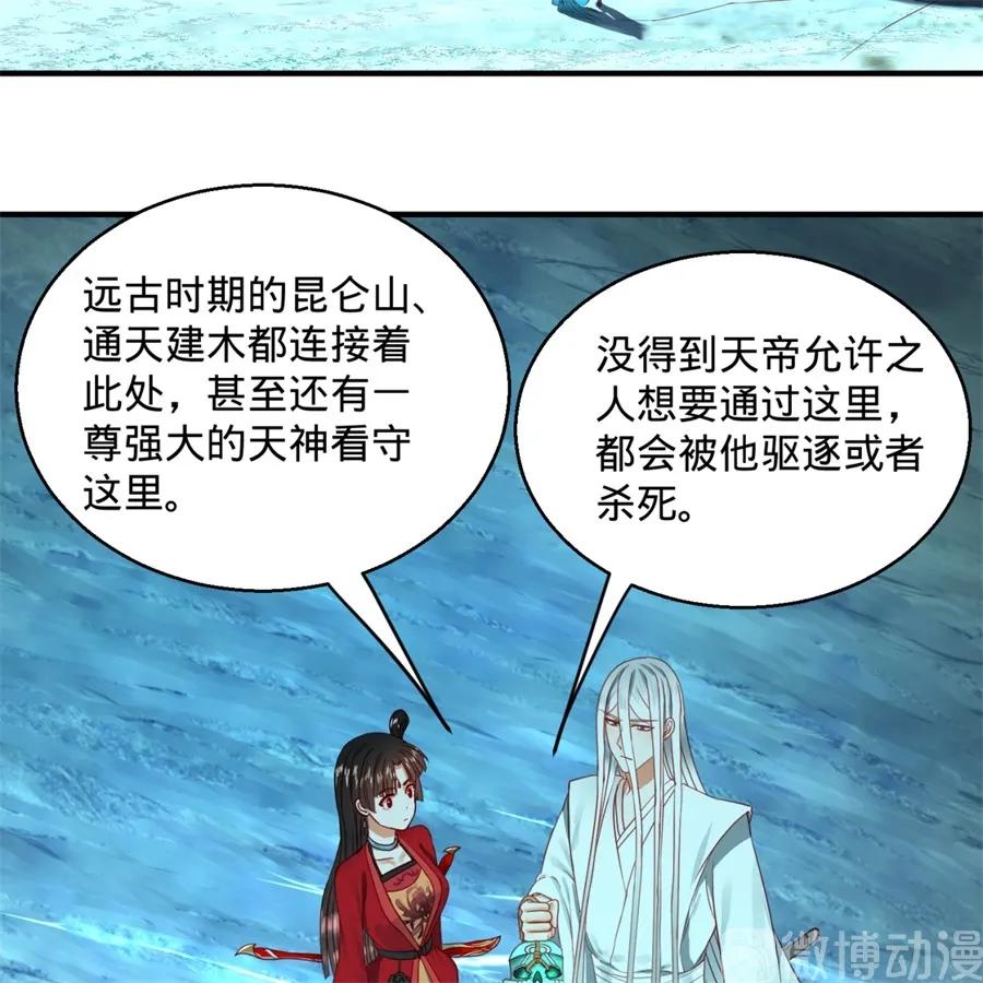 炼气练了三千年~漫画,117回 第二个要求4图