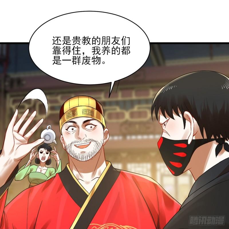 炼气练了三千年~漫画,287回 兄弟你的野心不小啊！1图