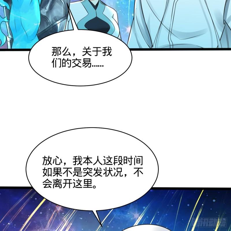 炼气练了三千年~漫画,322回 帝级机傀知能2图