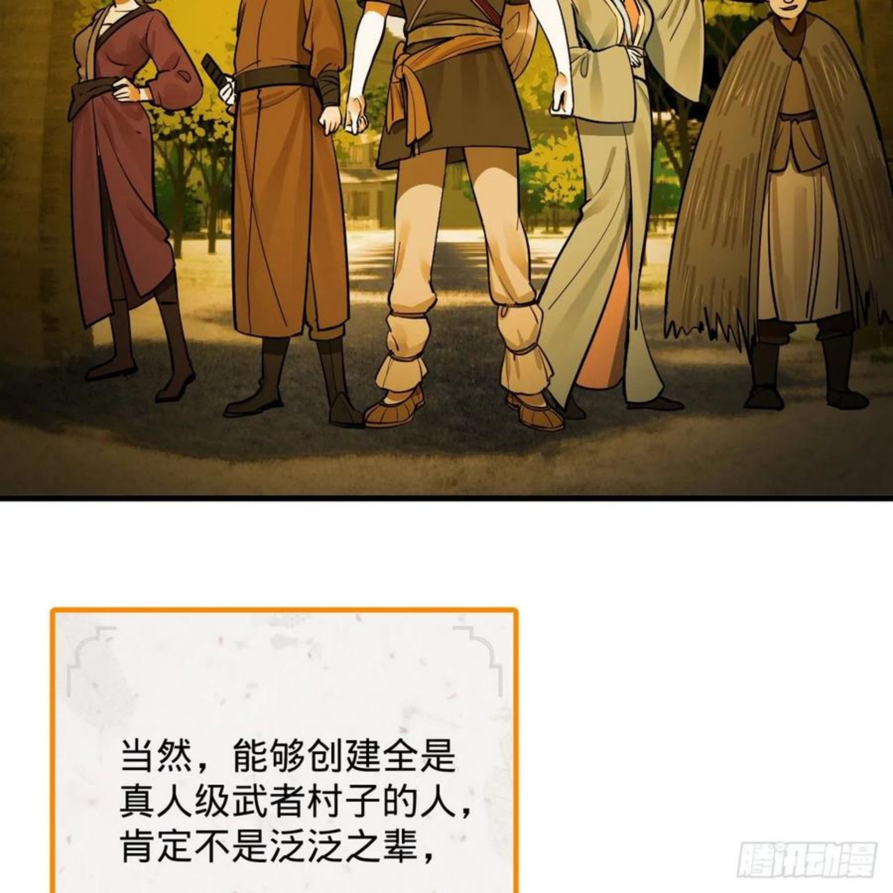 炼气练了三千年~漫画,275回 你夫人被人打了！3图