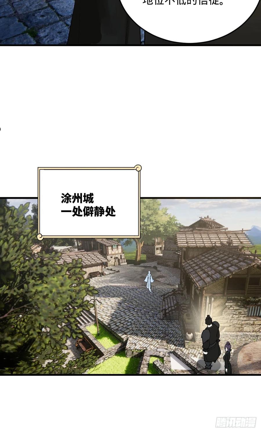 炼气练了三千年~漫画,284回 人生际遇妙不可言5图