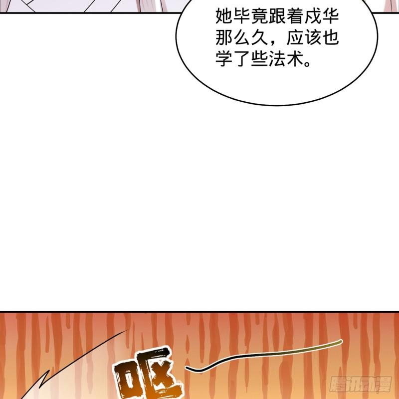 炼气练了三千年~漫画,303回 识魔也有泪腺1图